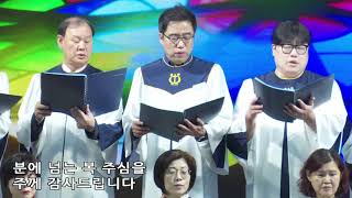 광교 꿈의교회, 20191124, 하늘의 주, 드림 찬양대