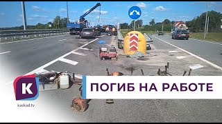 Пятеро пострадали, один погиб. Авария на трассе Калининград — Нестеров