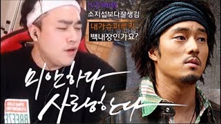 [원재] 소지섭 닮았다구요 ??   -라스타바드 리니지M 天堂M