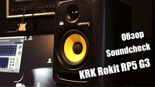KRK Rokit RP5 G3 Обзор и тест. KRK vs JBL vs Adam Soundcheck