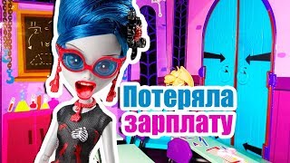 УЧИЛКА ПОТЕРЯЛА ЗАРПЛАТУ! стоп моушен / stop motion