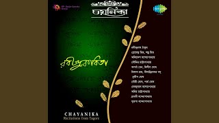 Dui Pakhi Recitation