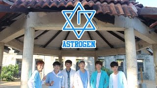 ASTRO - Hide & Seek (숨바꼭질) dance cover by ASTROGEN