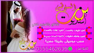شيله مولوده  باسم حسناء بشرونى بالبشائر تنفيذ بالأسماء  0555462639