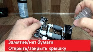 Samsung Xpress M2070 Клинит, гудит, не берет бумагу