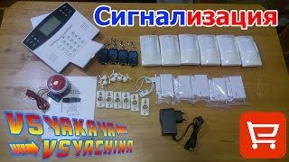 Беспроводная GSM сигнализация для дома из Китая AliExpress