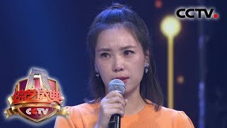 [综艺盛典] 心疼！云朵含泪讲述小时候险因家贫失学 羌寨阿妈们把随身的钱塞给她让她记忆犹新 云朵演唱歌曲《信仰的光芒》 | CCTV春晚