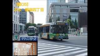 【都バス走行音・S-F451】　都05 "グリーンアローズ"　晴海埠頭→東京駅丸の内南口【日野・ブルーリボン KC-HU2PMCE】