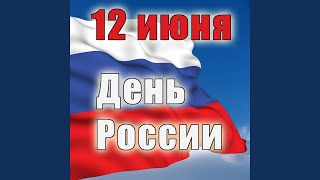 Марш энтузиастов