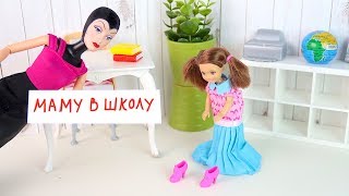 Это Провал! Челлендж 24 часа в Мамином Платье Мультик Барби Игрушки Для детей IkuklaTV