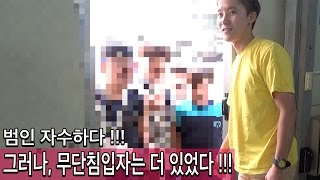 문 열고 도망간 범인이 자수했는데 무단침입자는 더 있었다.(인간이 아님)