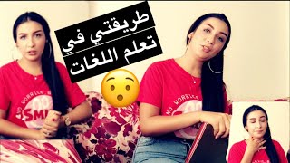 تعلم التركية في خمس خطوات ، كيف تعلمت التركية ؟
