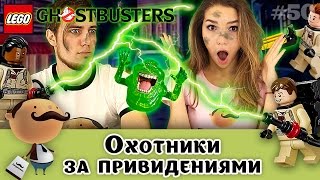 LEGO Cuusoo 21108 Охотники за привидениями: призраки несделанных обзоров