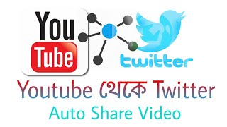 How to Connect Youtube to Twitter Account | Auto Share Youtube Video to Twitter