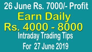 Intraday Trading Tips for 27 June 2019 | intraday trading strategies | Free Intraday Tips