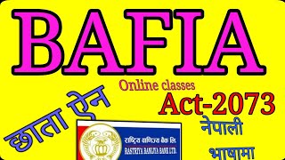 What is BAFIA ? बाफिया केहो ? यसका उदेश्य || बिशेषता || iMP For Banking preparation friends ||