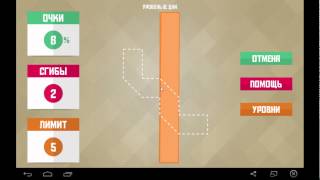 Paperama Уровень 6: ДНК - YAMA - level 6 паперама прохождение