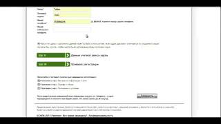 10  Заказ карты Payoneer из офиса SkinnyBodyCare 2