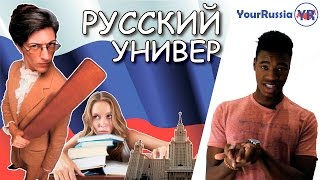 Иностранец в России. Негр в университете. Студенчество.
