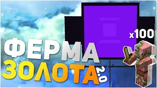 Анархия #29 - Ферма золота 2.0 и Гриф топовой базы | Prostocraft