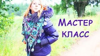 Как связать шаль из мотивов крючком. How to crochet a shawl