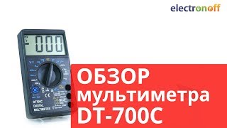 Мультиметр универсальный DT700C