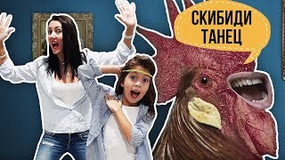 СКИБИДИ Челлендж. Как танцевать СКИБИДИ . Skibidi Shallenge / Урок танца Скибиди // Aleksia Official