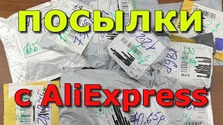 ПОСЫЛКИ ИЗ КИТАЯ! #9! НОВАЯ КУЧА ИНТЕРЕСНЫХ И ПОЛЕЗНЫХ ТОВАРОВ С ALIEXPRESS! РАСПАКОВКА,ОБЗОР,ТЕСТ!