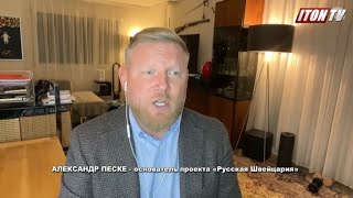Александр Песке: Польша успешнее чем кто-либо в Европе доит Евросоюз