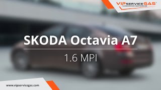 ГБО на Skoda Octavia A7 1.6 MPI (газ на Шкода Октавия А7) ГБО Landi Renzo