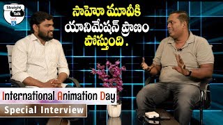 World Animation Day Special Interview With Multimedia Professional Srinu | Straight TALK With i5
