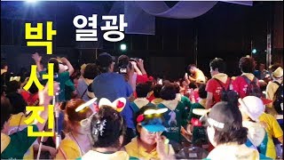 ? 가수 박서진 속초 마레몬스호텔 콘서트 3부 ''열광의 바다''