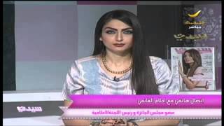 قصة جائزة للابتكار وريادة الاعمال .. مداخلة مع المبتعثة #السعودية احلام الغانمي