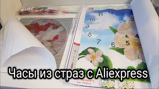 СРАВНЕНИЕ двух разных ЧАСОВ в технике Алмазная Вышивка. Сделай сам!