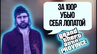 НА ЧТО ГОТОВЫ БОМЖИ РАДИ ДЕНЕГ НА МТА ПРОВИНЦИИ