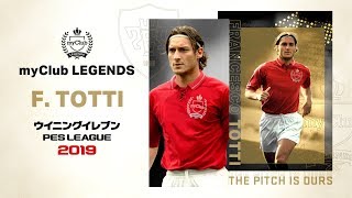 【公式】ウイニングイレブン 2019 / “フランチェスコ・トッティ”トレーラー