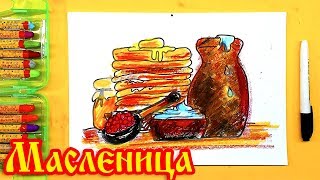 Угощение на Масленицу: Блины, Сметана, Мед, Молоко, Икра