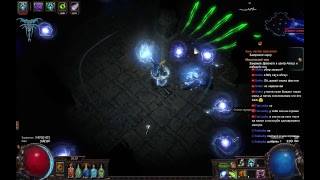 Path of Exile СЛОУ ПОК!? НЕТ!!! Долбаная мета ! Общаемся!