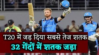 Martin Guptill का धमाका, T20 में जड़ दिया चौथा सबसे तेज शतक
