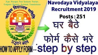 NVS 251 पदों के लिए कैसे भरें फॉर्म PGT,Principal & Other Post II HOW TO Fill NVS FORM for 251 POST