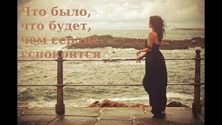 Что было, что будет, чем сердце успокоится. Гадание онлайн.Таро прогноз.Дела сердечные и иные