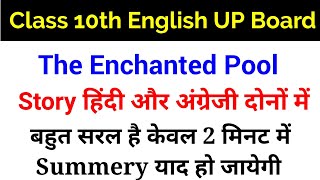 The Enchanted Pool Summary In Hindi | The Enchanted Pool story In Hindi | Class 10 English UP Board