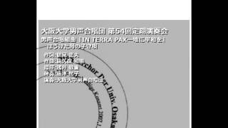 HD54-18.『IN TERRA PAX―地に平和を』 - ほうけた母の子守唄