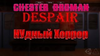 DESPAIR - ПРОХОЖДЕНИЕ - ОБЗОР - НУДНЫЙ ХОРРОР