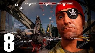 Dead Rising 4 Прохождение на русском #8 ПИРАТЫ КАРИБСКОГО МОРЯ [ПК 60fps]