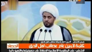 عصائب اهل الحق سنلاحقكم ولو كنتم بمناطق محصنة او بفنادق او بسيارات مصفحة