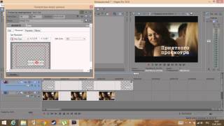 Урок #1 Sony Vegas Pro 10. Азы. Делаем простое видео, и знакомимся с основами Sony Vegas Pro 10.