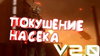 ПОКУШЕНИЕ НА СЕКА v2.0 | ГРАБИМ И УБИВАЕМ ГО | HL2RP За Фримэном!