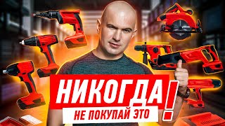 Ремонт квартиры. Инструменты.