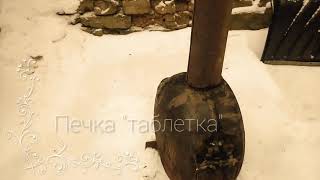 Печка из огнетушителя, печка для палатки.